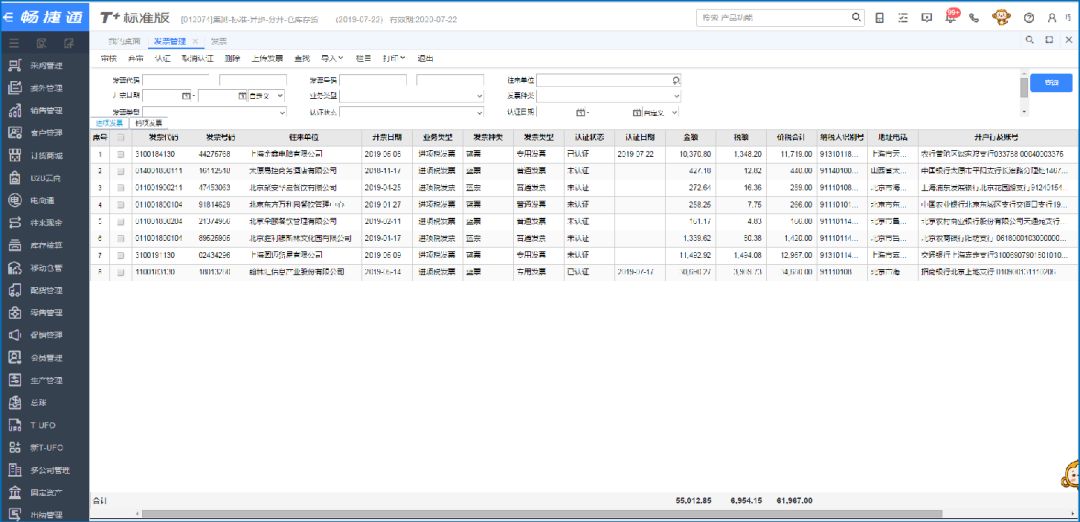 澳門一碼一肖一待一中今晚,決策資料歸檔備查_極致版4.645