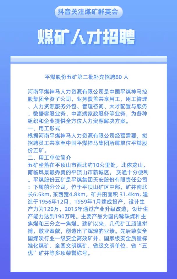 最新煤礦招工,最新煤礦招工信息及其相關(guān)解讀