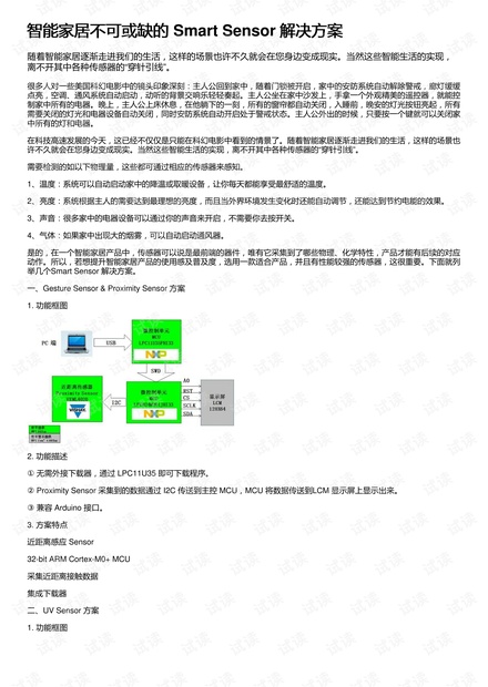 20024新澳天天開好彩大全160期,創(chuàng)新計(jì)劃制定_可穿戴設(shè)備版65.475