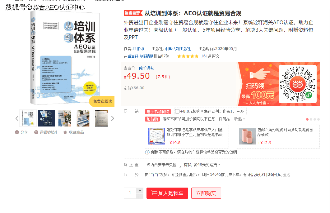 新澳天天開獎資料大全最新開獎結果查詢下載,實地驗證策略具體_觸控版56.508