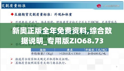 新奧天天免費(fèi)資料單雙,專家解說解釋定義_經(jīng)典版21.108