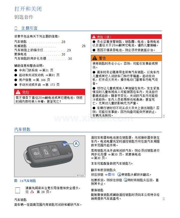 新澳精選資料免費(fèi)提供,安全設(shè)計(jì)解析說(shuō)明法_時(shí)尚版16.510