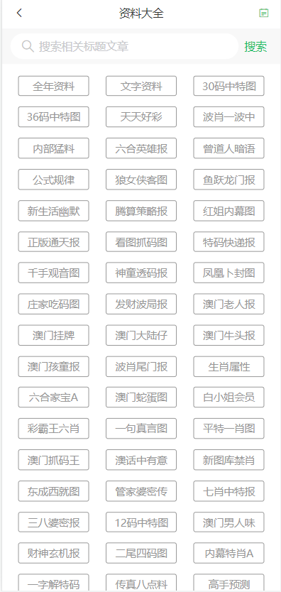 2024澳門天天六開彩免費(fèi)圖,專家解析意見_緊湊版20.843