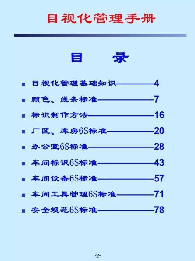 新澳資料免費大全,精細化實施分析_媒體版55.795