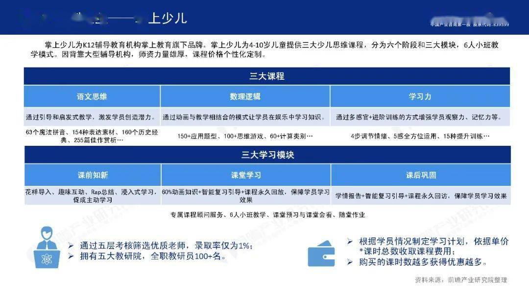 今晚新澳門開獎結(jié)果查詢9+,高速應(yīng)對邏輯_兒童版59.698