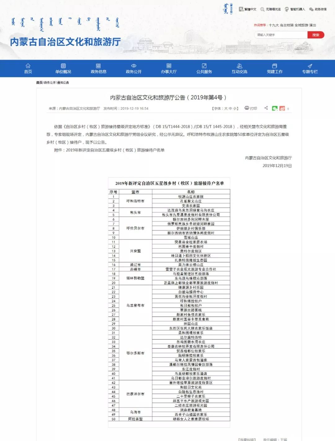 新澳2024正版免費(fèi)資料,效率評估方案_拍照版65.450