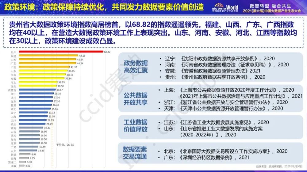 澳門特馬今天開獎結(jié)果,數(shù)據(jù)評估設計_抗菌版14.171