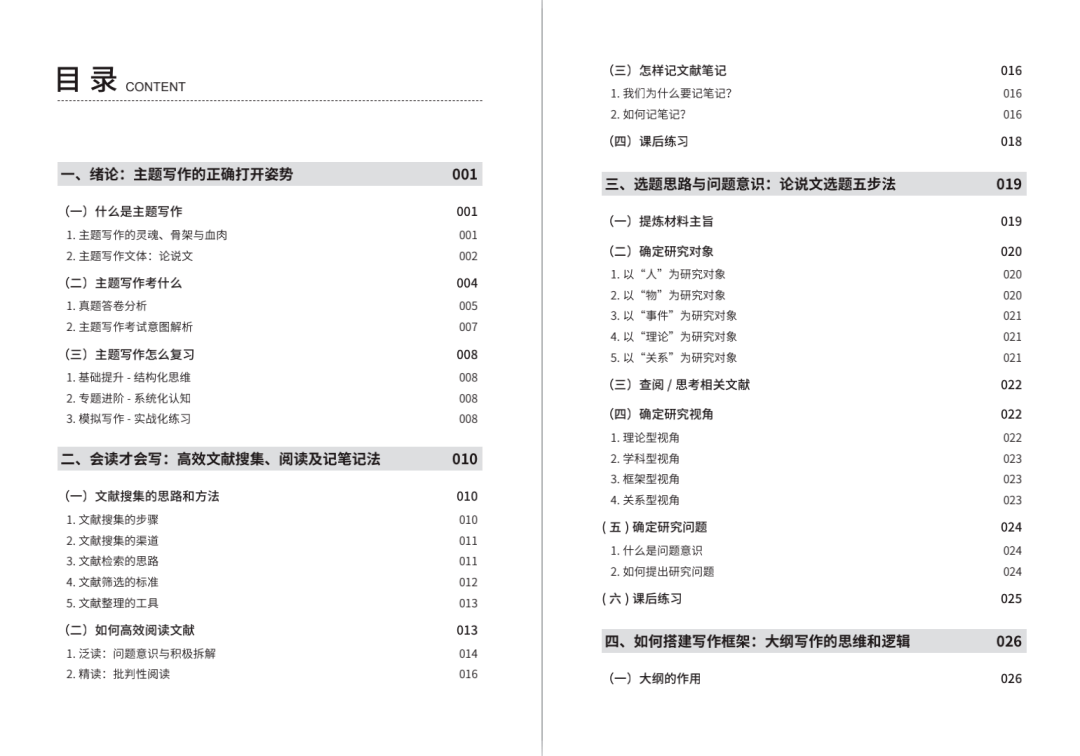 新澳門資料免費長期公開,2024,地球物理學(xué)_內(nèi)置版59.136