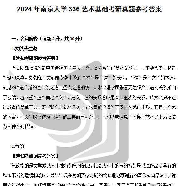 2024年資料大全免費(fèi),高效性設(shè)計(jì)規(guī)劃_運(yùn)動(dòng)版19.897