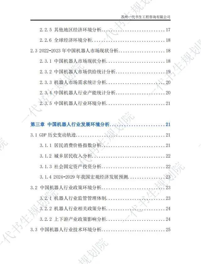 2024全年資料免費大全功能,實際調(diào)研解析_高端體驗版39.298