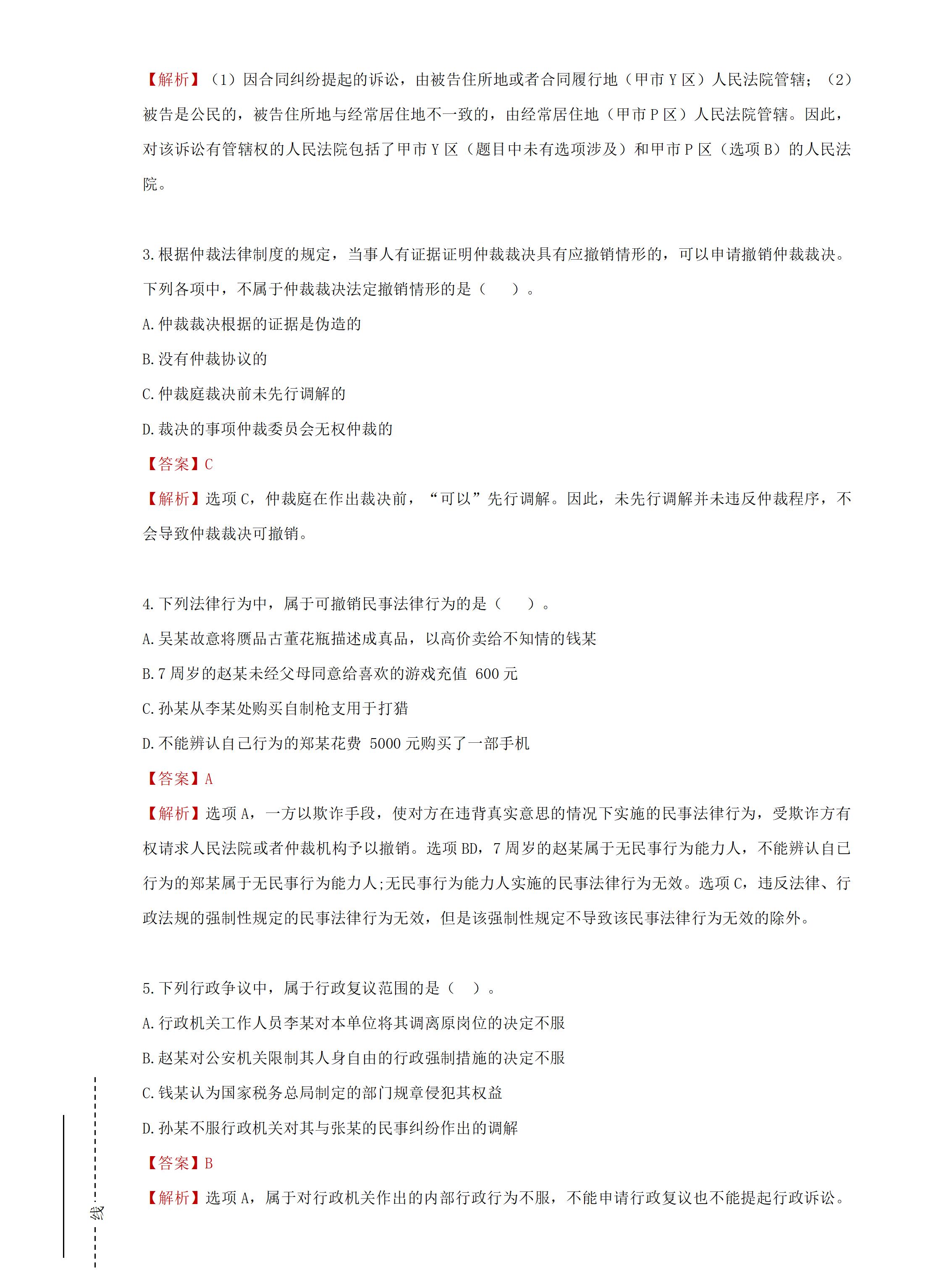 2024新澳最準(zhǔn)的免費資料,科學(xué)分析解釋說明_知識版31.119