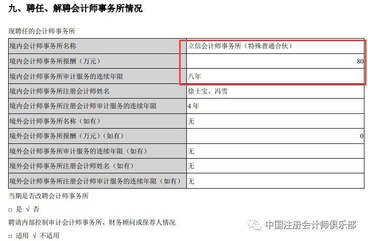 新奧內(nèi)部長期精準資料,快速產(chǎn)出解決方案_家庭版21.400