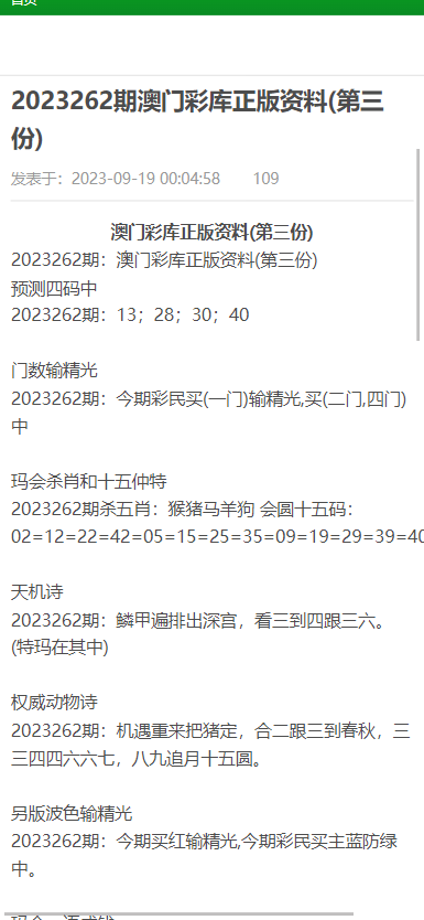 澳門資料大全,正版資料查詢歷史,數(shù)據(jù)管理策略_先鋒實(shí)踐版26.546