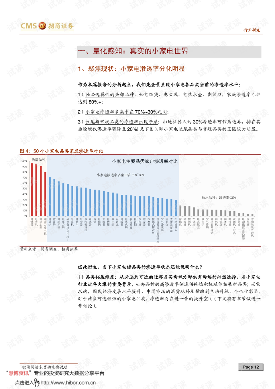 新澳天天開獎資料大全1052期,最新答案詮釋說明_全景版78.867