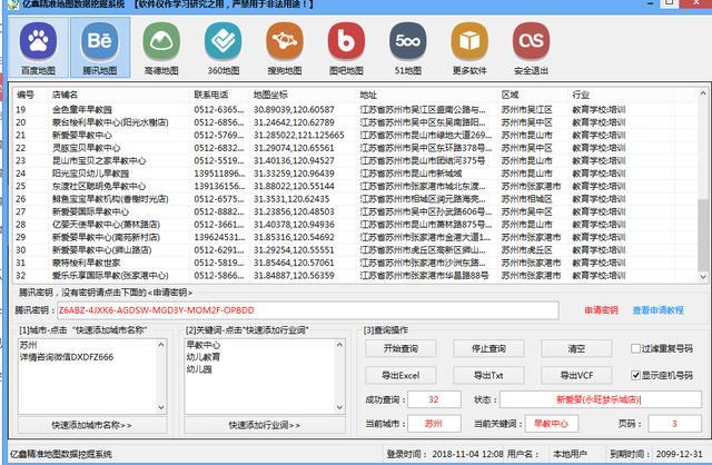 7777788888精準(zhǔn)管家婆更新內(nèi)容,專(zhuān)業(yè)地調(diào)查詳解_懸浮版69.966