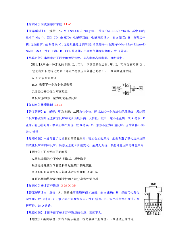 202024新澳精準(zhǔn)資料免費(fèi),實(shí)際調(diào)研解析_車載版25.387