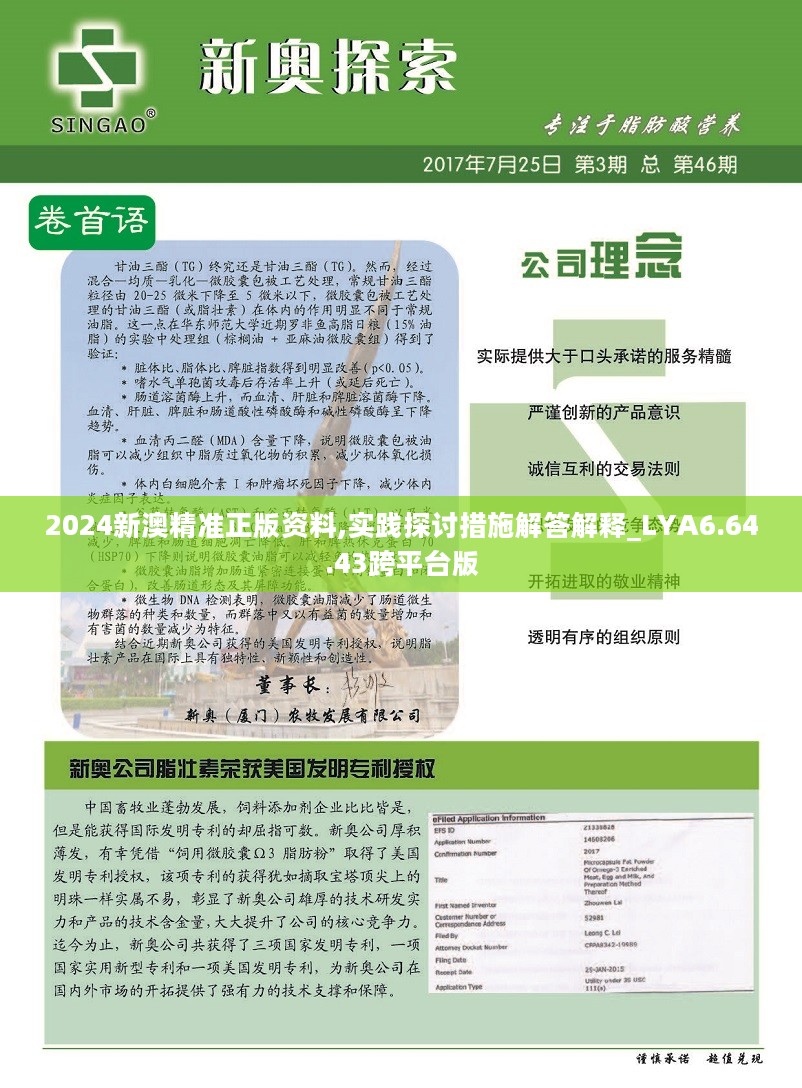 2024新澳精準(zhǔn)資料免費(fèi),實(shí)地應(yīng)用實(shí)踐解讀_定義版12.643