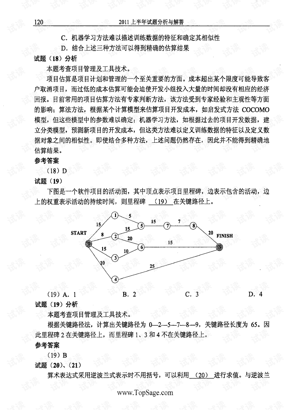 新奧天天開(kāi)獎(jiǎng)資料大全600tKm,快速解答方案設(shè)計(jì)_鉆石版41.962