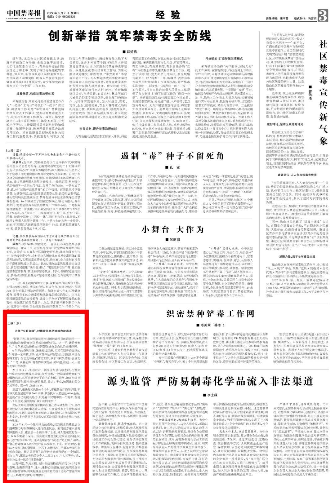 澳門六開彩開獎結(jié)果開獎記錄2024年,實用性解讀策略_榮耀版92.707