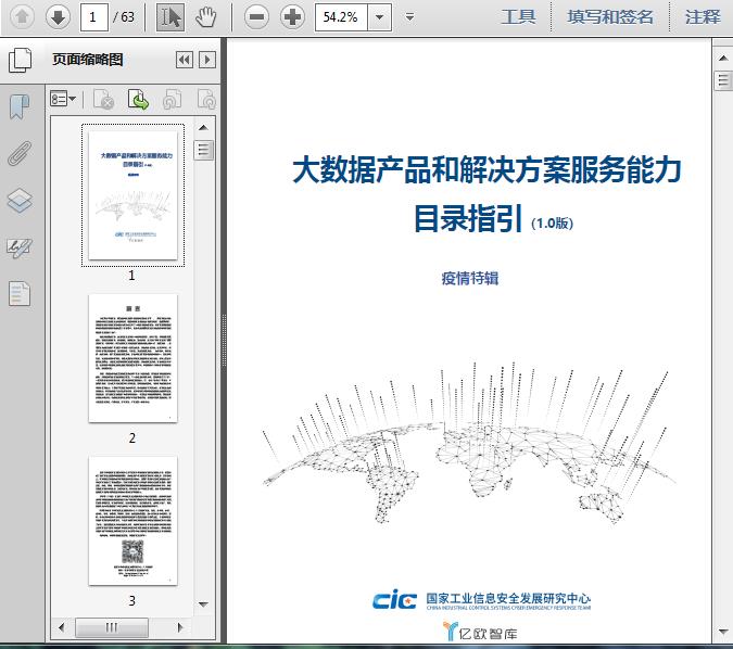 新澳精準資料,全身心數(shù)據(jù)計劃_定向版62.914