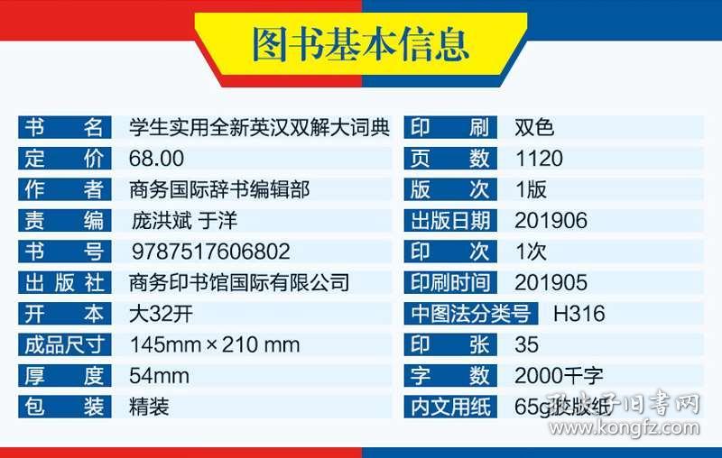 2024年正版資料免費(fèi)大全功能介紹,資料整合和決策_(dá)內(nèi)置版16.752