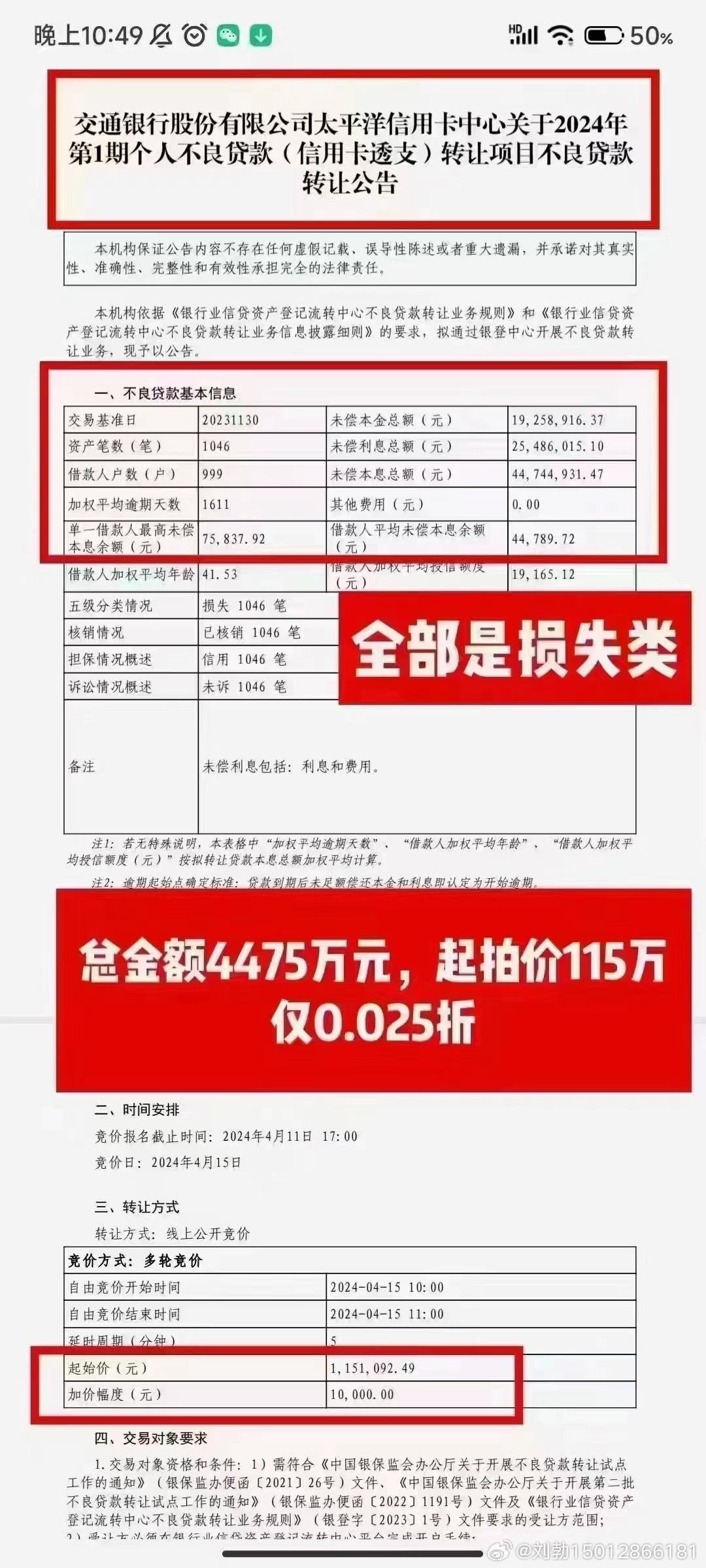 管家婆的資料一肖中特46期,精細評估方案_高清晰度版53.486