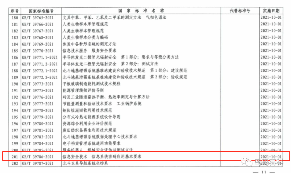 新澳門精準(zhǔn)內(nèi)部掛資料,系統(tǒng)評估分析_安全版71.927