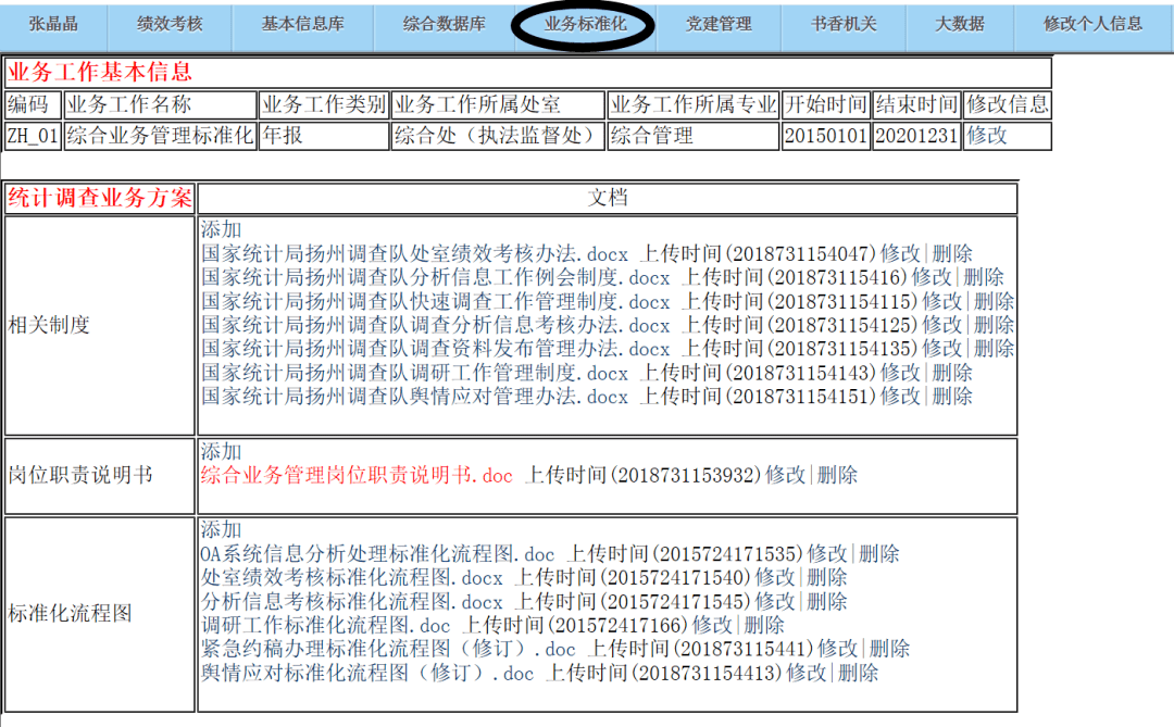 2024澳門六開獎彩查詢記錄,實踐調查說明_真實版94.608