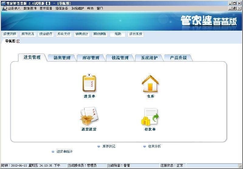 澳門管家婆100%精準(zhǔn),軟件工程_感知版63.508