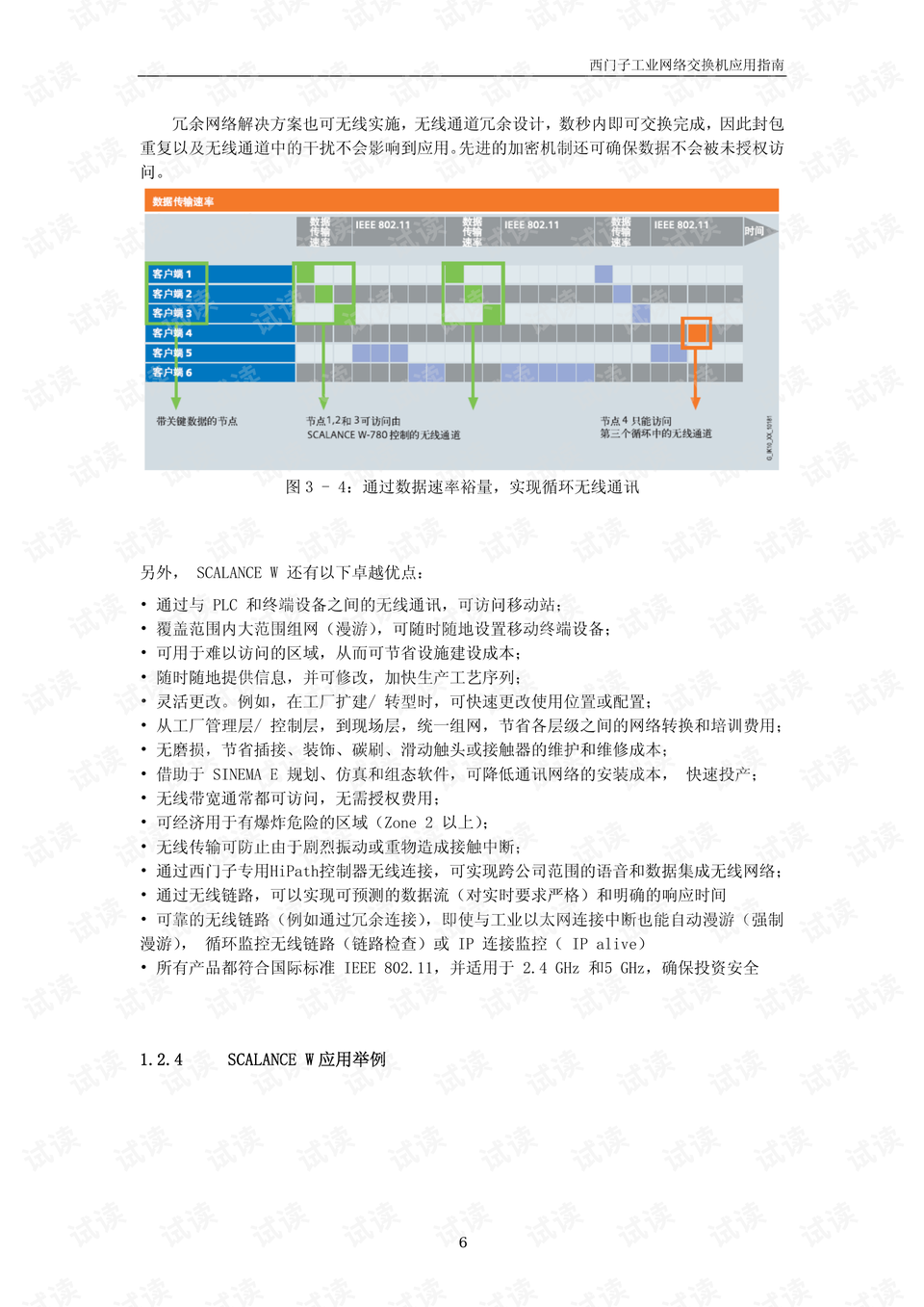 新奧管家婆資料2024年85期,綜合計(jì)劃評估_活現(xiàn)版7.419