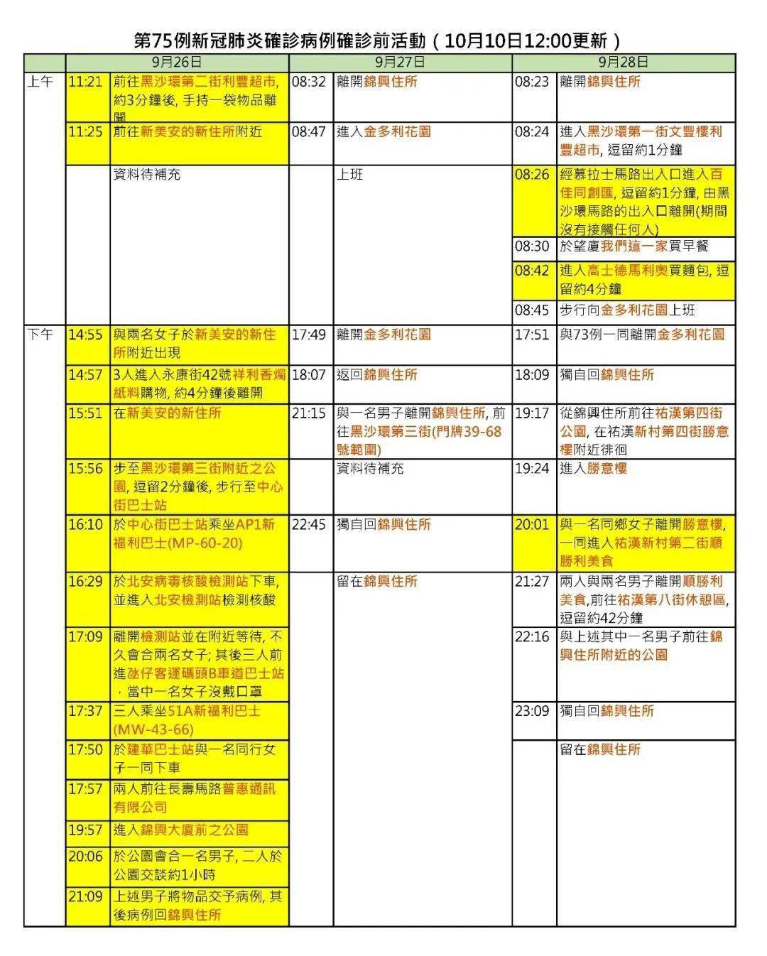 澳門六開獎結(jié)果2024開獎記錄今晚直播視頻,定性解析明確評估_高效版48.727