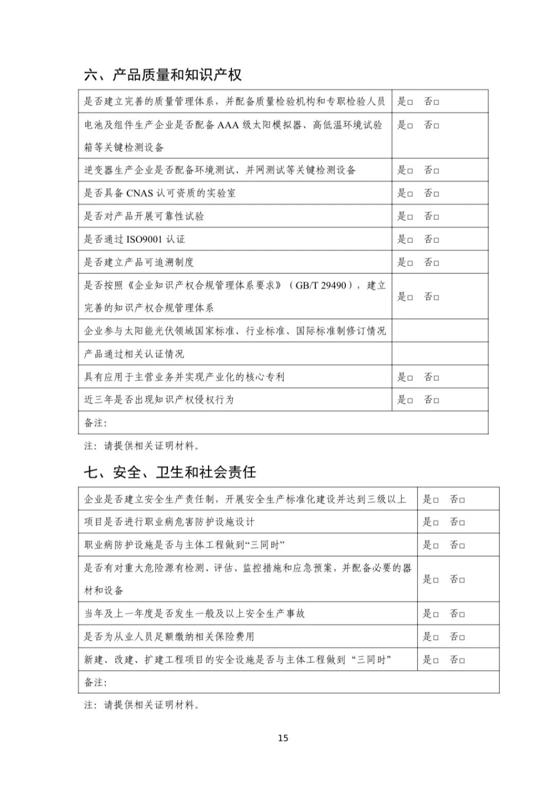 新澳2024正版資料免費(fèi)公開,實(shí)用性解讀策略_社區(qū)版72.522