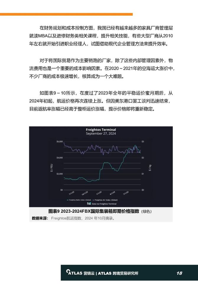 2024最新奧馬資料,安全科學(xué)與工程_多功能版52.548