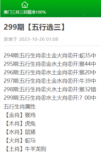 澳門三肖三碼精準(zhǔn)100%黃大仙,專家解析意見_極致版56.357