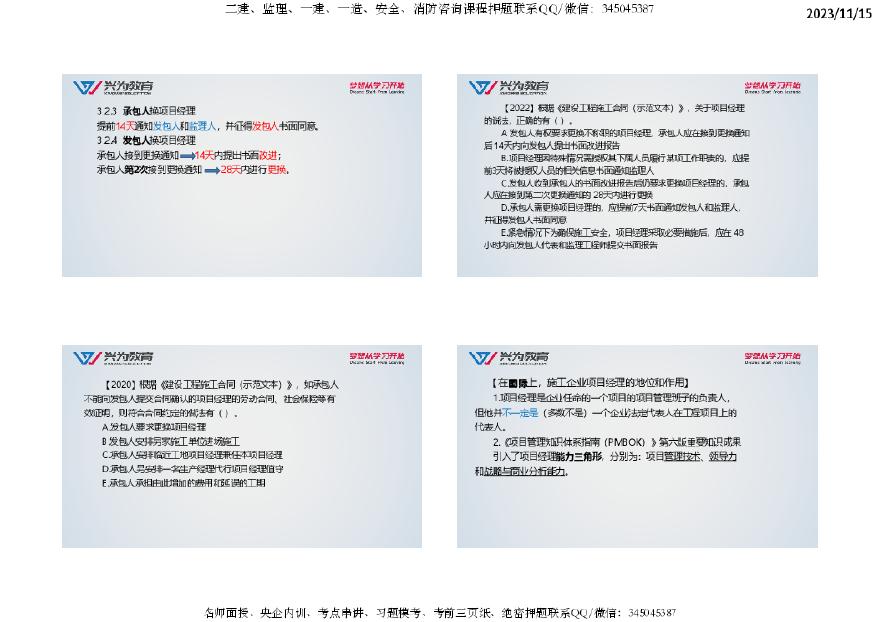 2024年全年資料免費(fèi)大全優(yōu)勢(shì),解答配置方案_桌面款59.913