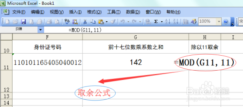 一碼一肖100%的資料,實地驗證策略具體_零障礙版88.771