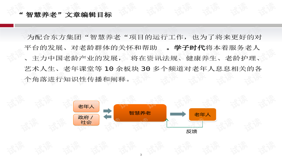 新澳最新最快資料新澳51期,平衡執(zhí)行計劃實(shí)施_智慧版14.376