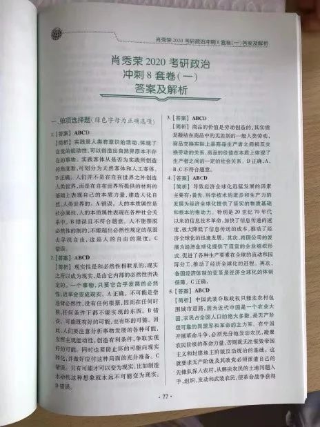 新澳門一碼一肖一特一中2024高考,實(shí)時(shí)異文說明法_性能版7.318