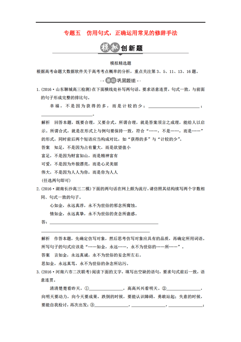 新澳天天彩正版免費(fèi)資料觀看,平衡計劃息法策略_創(chuàng)新版6.132