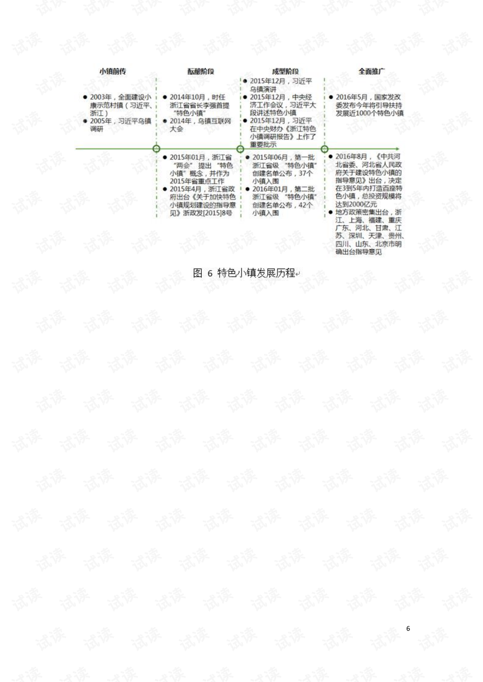 4949澳門特馬今晚開獎,安全保障措施_影音版13.240