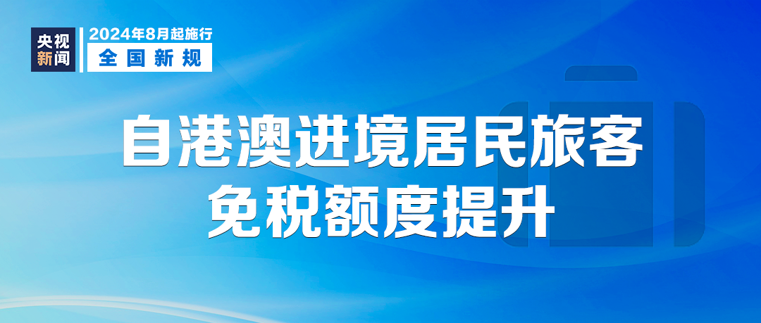 2025年1月7日 第31頁