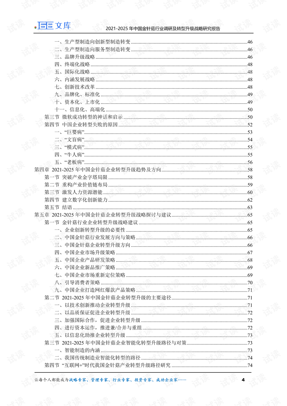 新澳資料免費最新正版,實踐調(diào)查說明_升級版47.526