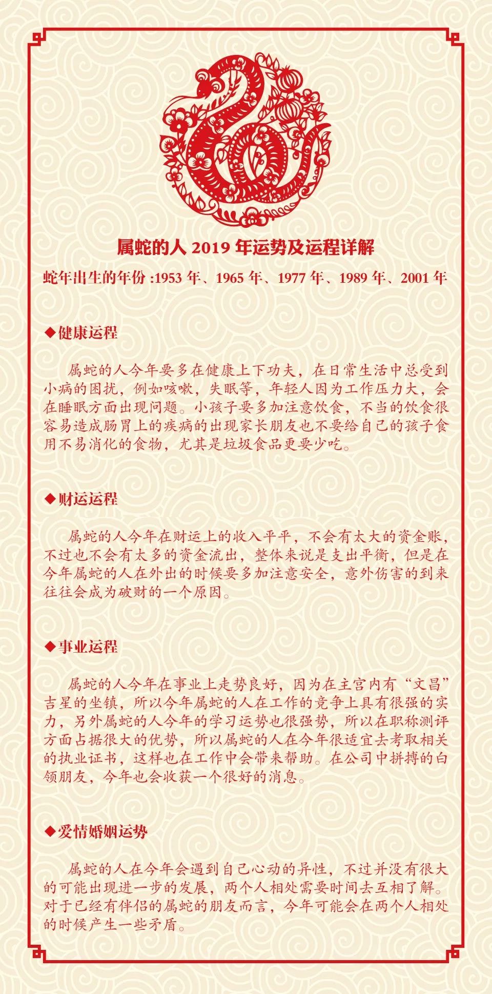 今天晚上澳門三肖兔羊蛇|運營釋義解釋落實,澳門今晚三肖兔羊蛇，運營釋義、解釋與落實的重要性