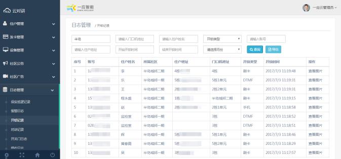 澳門六彩資料網(wǎng)站,實時處理解答計劃_強勁版98.172