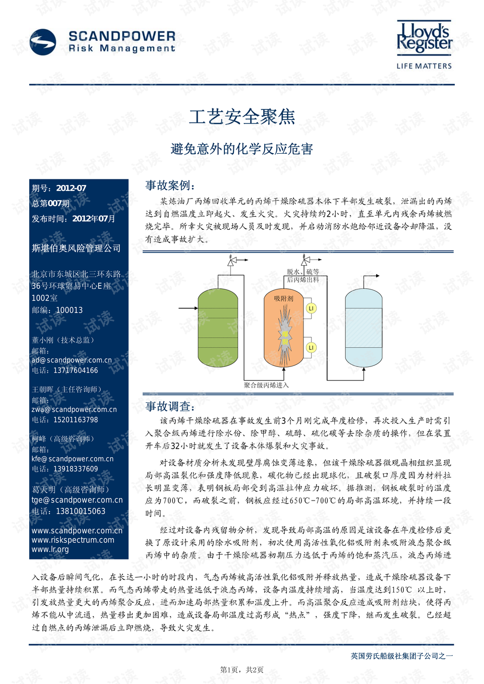 新澳天天開獎(jiǎng)資料大全正版安全嗎|認(rèn)可釋義解釋落實(shí),新澳天天開獎(jiǎng)資料大全正版的安全性及其認(rèn)可釋義解釋落實(shí)