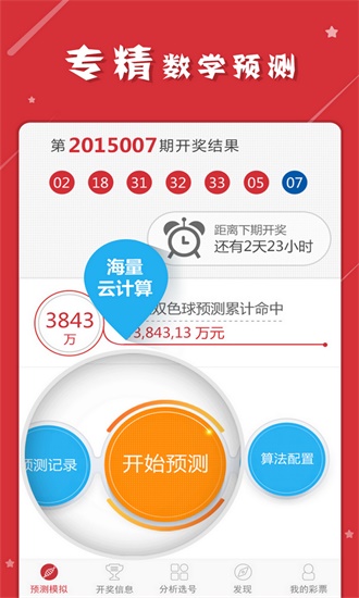 2025年1月8日 第71頁