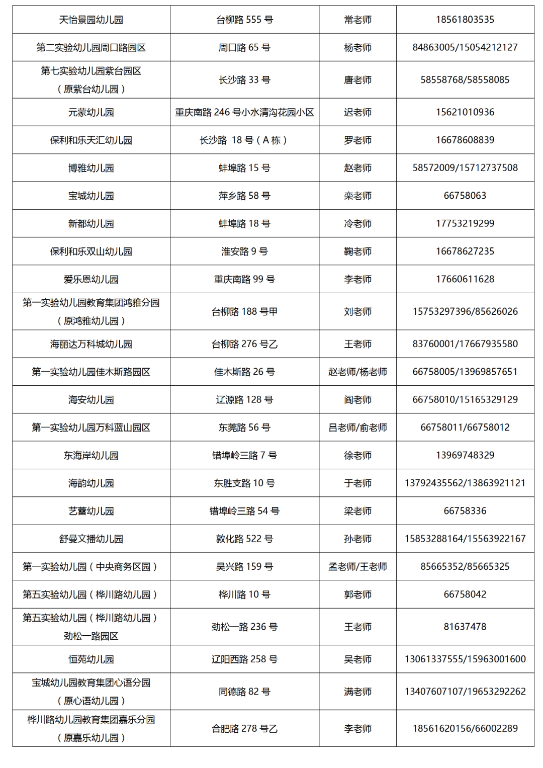 2024年澳門全年免費(fèi)大全,多元化診斷解決_速達(dá)版4.567