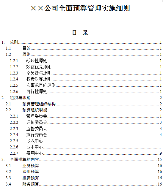 2024年澳門免費資料大全|懸梁釋義解釋落實,澳門免費資料大全與懸梁釋義的深度解析及落實策略