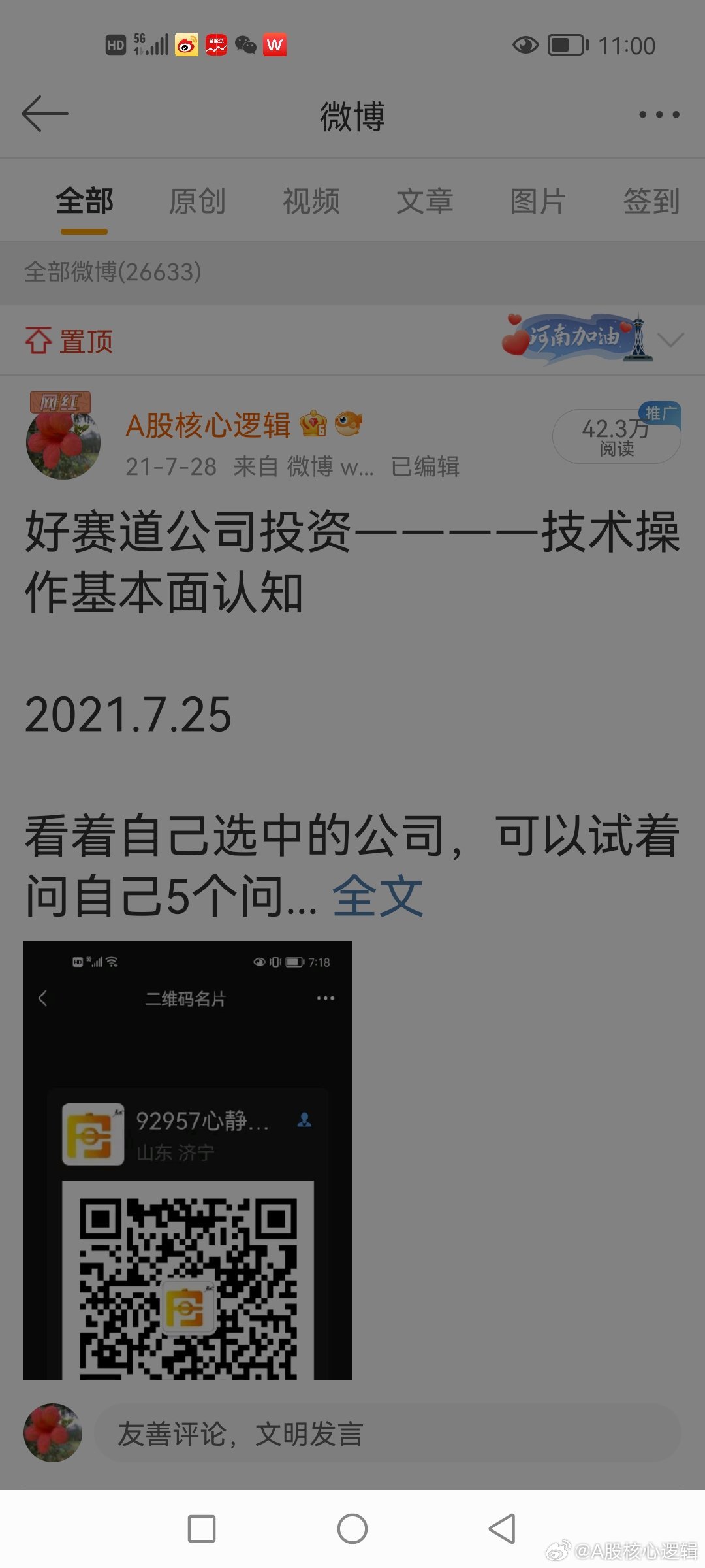 白小姐一肖一碼100正確|控制釋義解釋落實(shí),白小姐一肖一碼，揭秘精準(zhǔn)預(yù)測(cè)與控制的釋義解釋落實(shí)之道