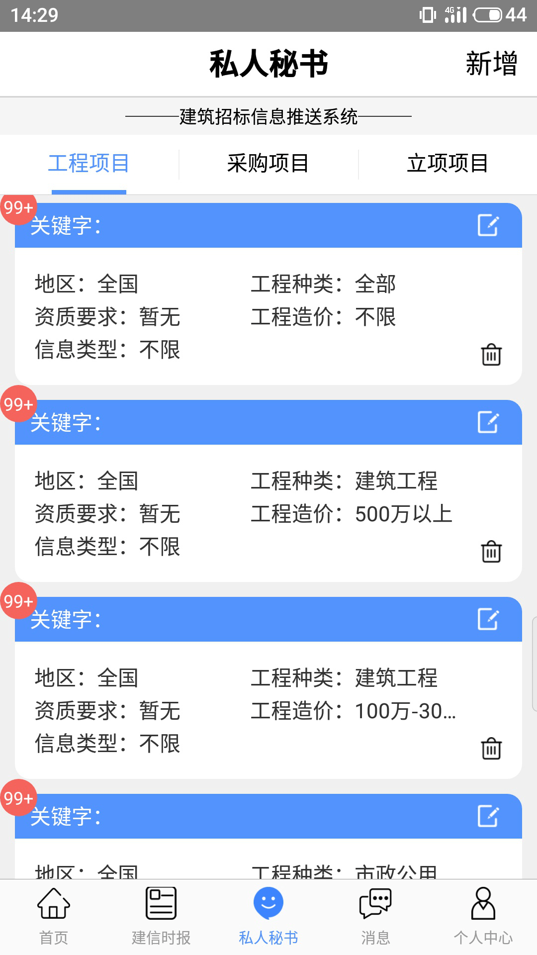 7777788888精準(zhǔn)新傳真,全身心數(shù)據(jù)指導(dǎo)枕_親和版4.518